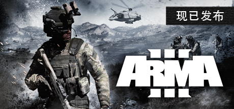 武装突袭3/Arma 3 （更新v2.16）-秋风资源网