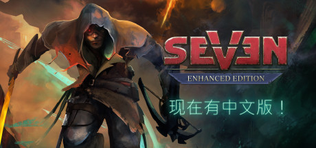 七：增强版/Seven Enhanced Edition-秋风资源网