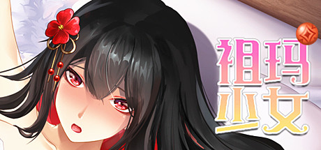 祖玛少女/Zuma Girls（Build.9669523+DLC-中文语音）-秋风资源网