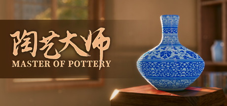 陶艺大师/MasterOfPottery（V0.99d-自由彩绘+自由画笔-OST+全DLC）-秋风资源网