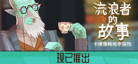 星陨传说：流浪者的故事/ Meteorfall: Krumits Tale（集成DLC）-秋风资源网