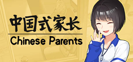 中国式家长/Chinese Parents（V2.0.0.0-回归）-秋风资源网