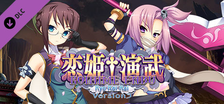 恋姬演武 辽来来/Koihime Enbu RyoRaiRai（v3.11）-秋风资源网