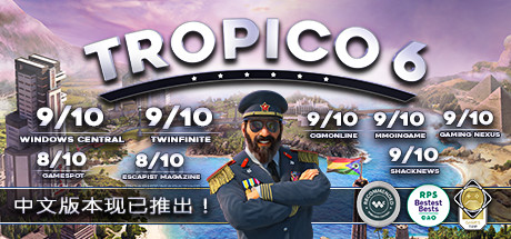 海岛大亨6/Tropico6 单机网络联机 （v22.(1199)—更新热带海岸dlc）-秋风资源网