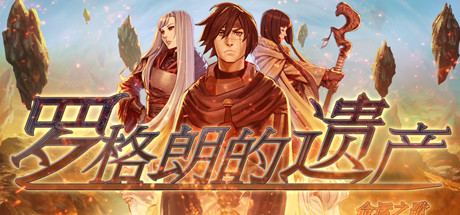 罗格朗的遗产：命运之歌/LEGRAND LEGACY: Tale of the Fatebounds-秋风资源网